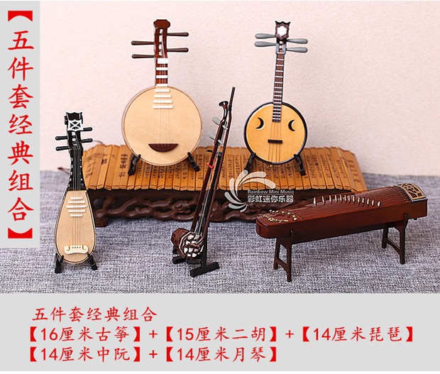Guqin Guzheng Zhongyu Yueqin E trang trí phòng khách nhà ống
