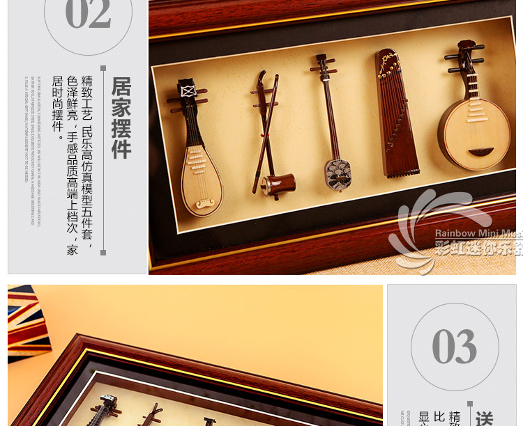 Mini Guzheng Erhu Mô hình năm mảnh trang trí dân gian Le Guzheng Khung ảnh Guqin Quà tặng truyền thống Trung Quốc các đồ trang trí nhà bếp