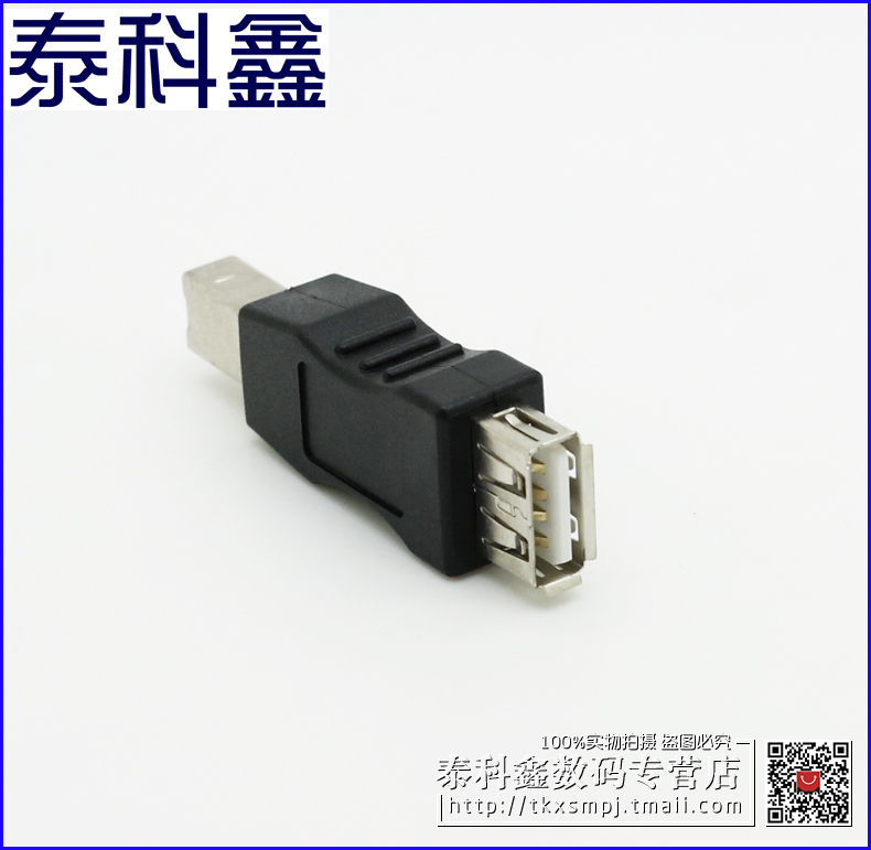 Accessoire USB - Ref 448290 Image 7