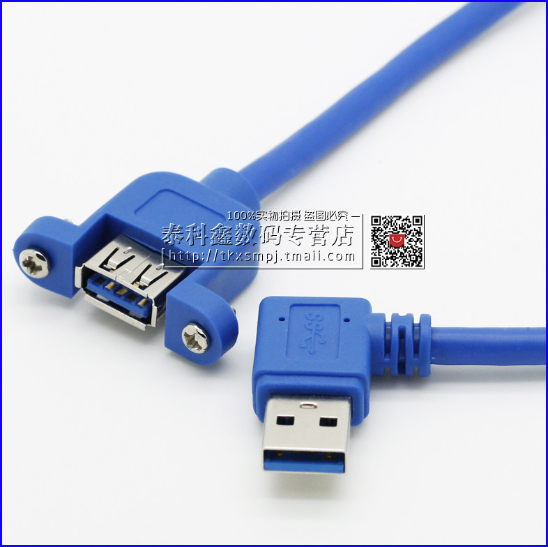 Prolongateur USB - Ref 435434 Image 11