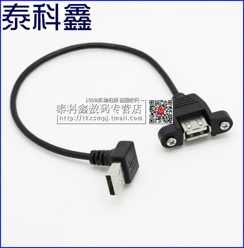 Câble extension USB - Ref 442271 Image 8