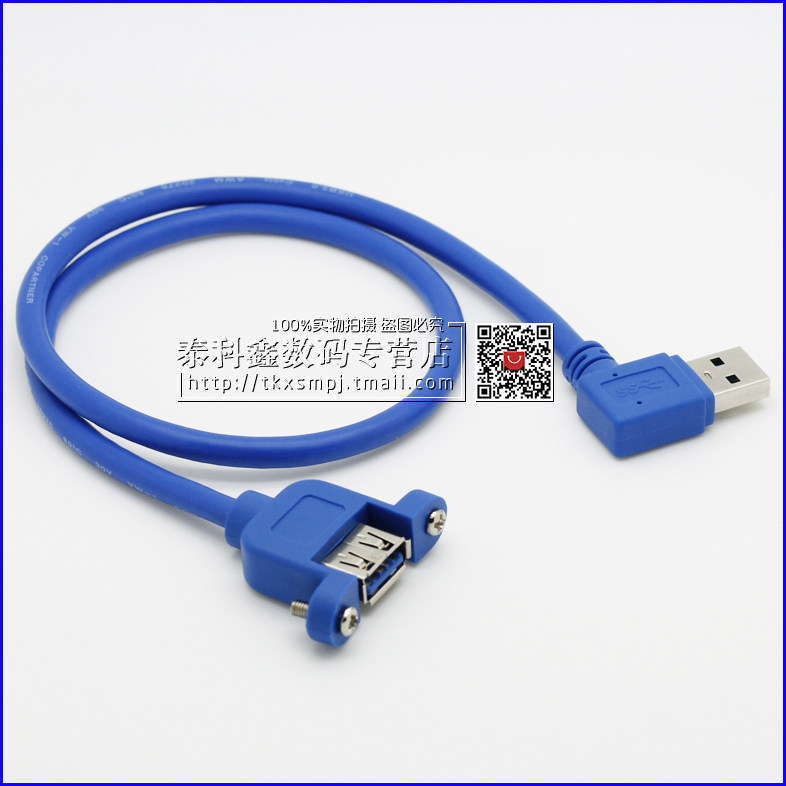 Prolongateur USB - Ref 435434 Image 7