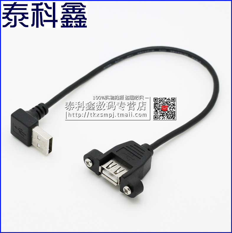 Câble extension USB - Ref 442271 Image 6