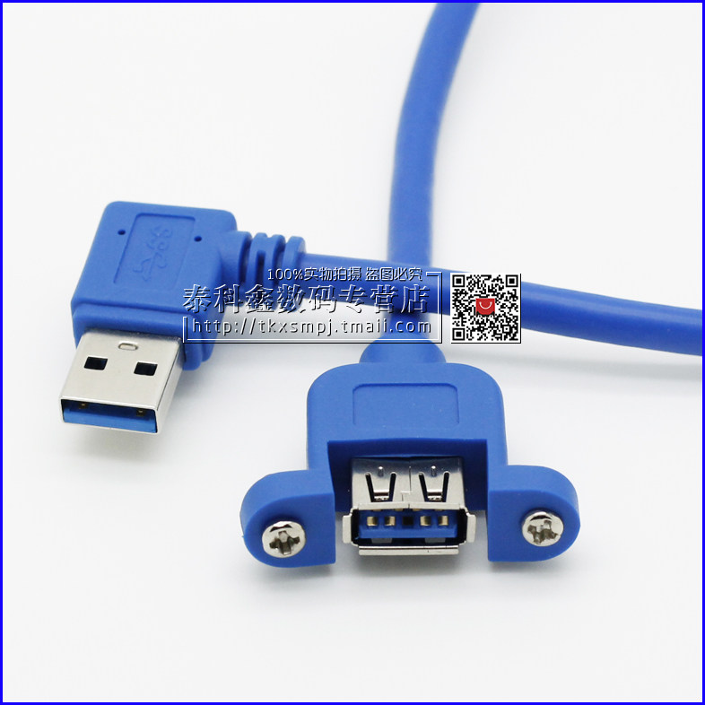 Prolongateur USB - Ref 435434 Image 10