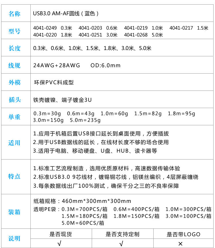 Prolongateur USB - Ref 442286 Image 12