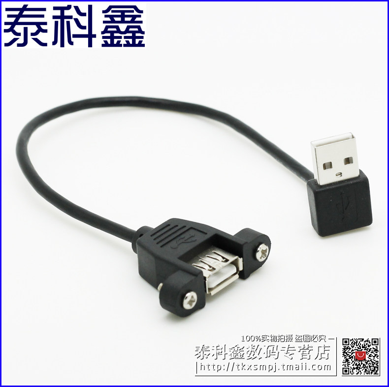 Prolongateur USB - Ref 442270 Image 6