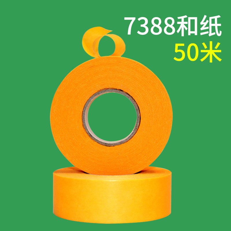 Texture paper tape 50 meters and paper tiles U.S. sewn diatom mud color separation paper glue spray paint decoration wholesale and paper