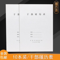 (10 This dress) A4 Dry Department Personnel Archives Box Performance Calendar Cadres Perform the Personnel Employee Fulfilling Table of Personnel
