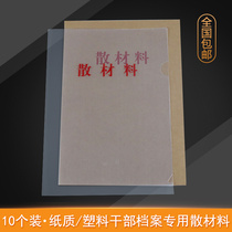 New version A4 bulk material bags Dry part Personnel staff Archives kraft Bulk Material Bags Scattered material bags Customized