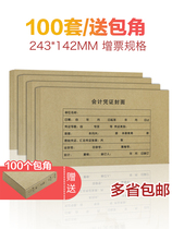 100 Sets Warrant Cover Wrap Corner Paper Chaise Goods Accounting Bookkeeping Voucher Paper 240 X 140 Kraft Customize