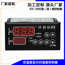Digital display electronic temperature control instrument intelligent dual temperature display cold storage freezer refrigeration defrosting temperature controller