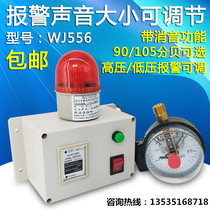 Pressure alarm high and low pressure alarm low pressure alarm water pressure gas hydraulic pressure gas hydraulic overpressure alarm