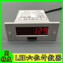 Digital display electronic counter industrial machinery equipment running cumulative 6-digit counter with memory function HE-06A