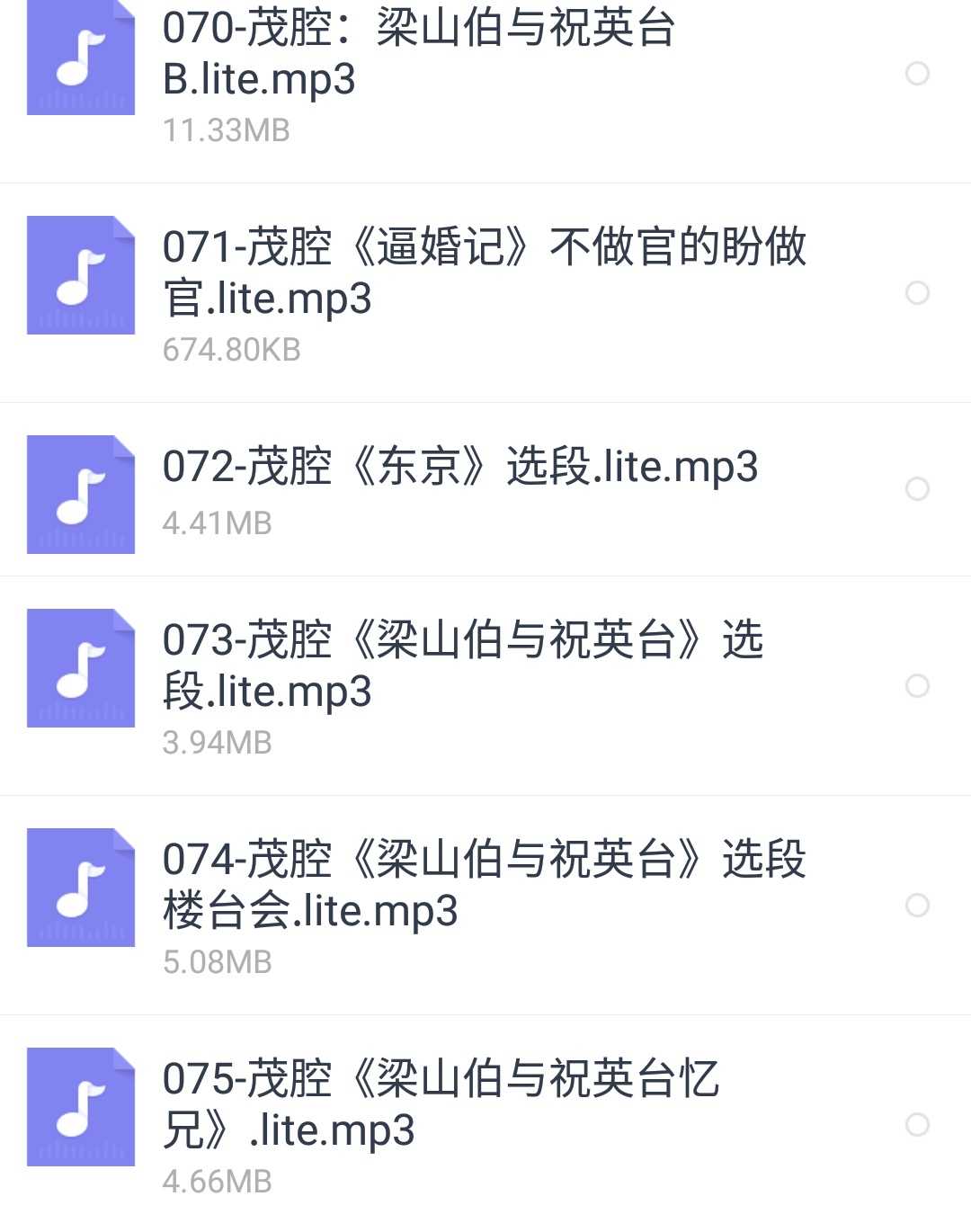 茂腔戏曲大全视频下载戏曲mp4打包老人看戏机