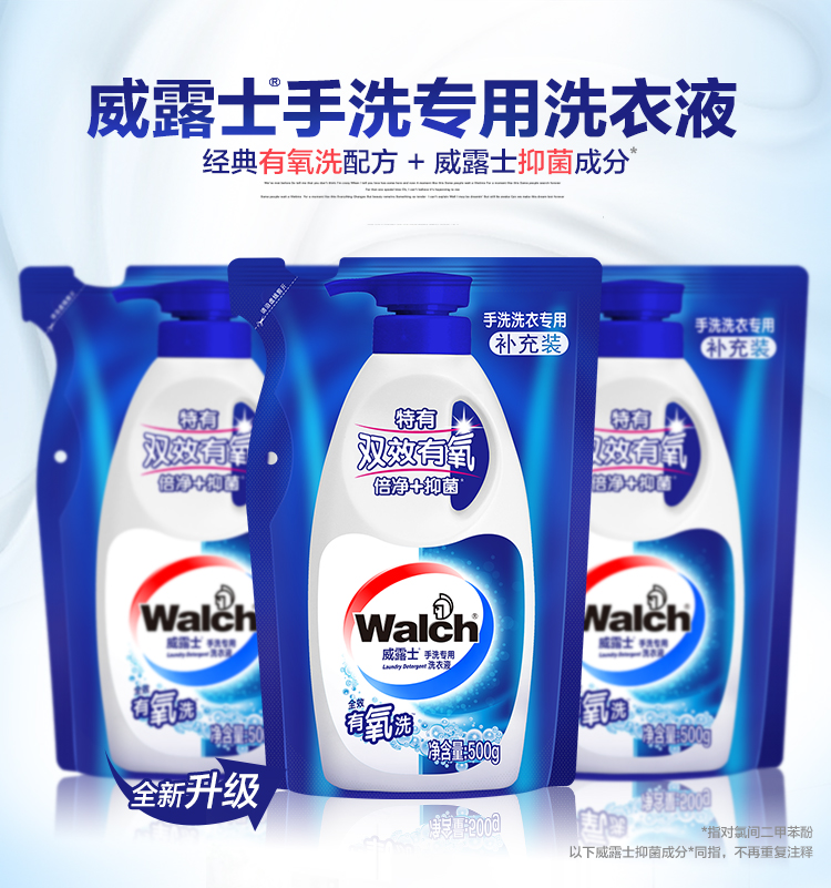 nước tẩy quần áo cho bé Weilushi aerobic giặt nước rửa tay đặc biệt 500g * 4 túi khử trùng gia đình khử trùng sâu khử trùng - Dịch vụ giặt ủi nước tẩy màu axo