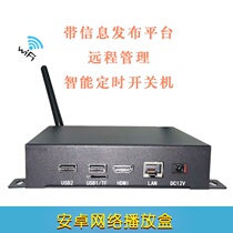 Network HD advertising machine playback box supports horizontal and vertical screen network management multimedia information publishing system