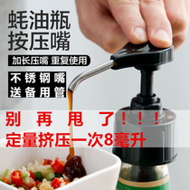 Oyster oil bottle pressure mouth head pump head oil pot extruder household oil consumption artifact oyster sauce press oil consumption bottle press mouth