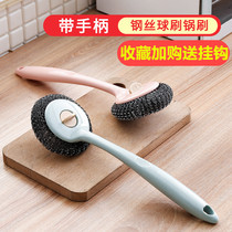 Long handle pot brush kitchen brush housework steel wire ball cleaning ball washing pot brush washing dish with handle brush head Brush pan artifact