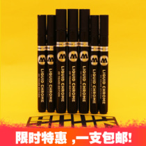 Molotow) Mirror pen Reflective electroplated silver electroplated Gundam model pen marker pen spot 1pc