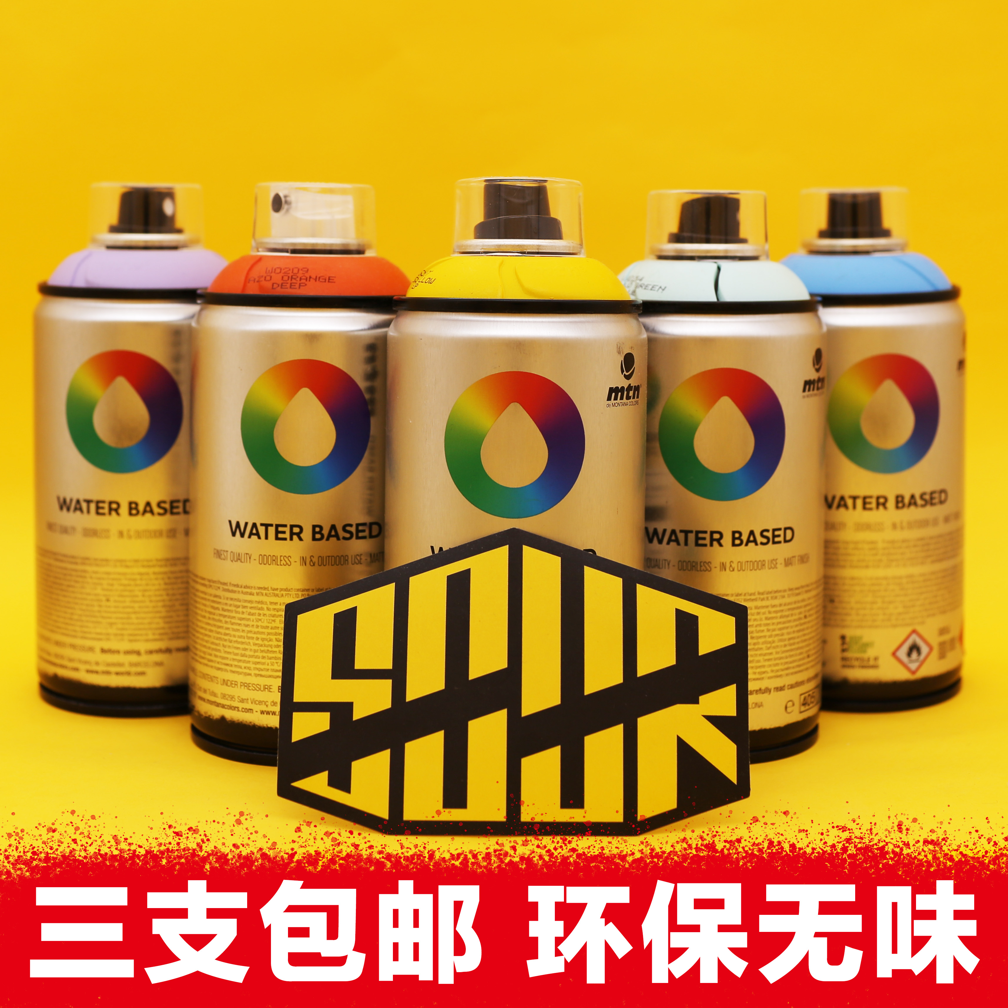 MTN ) Waterbased German water-based graffiti spray paint hand-painted wall painting special environmentally friendly tasteless 3