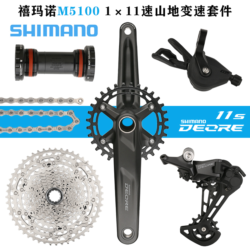 Shimano M5100 Transmission Kit Mountain Bike 11/22 Speed Transmission Upgrade Accessory Set Shimano M5100 Transmission Kit Mountain Bike 11/22 Speed Transmission Upgrade Accessory Set