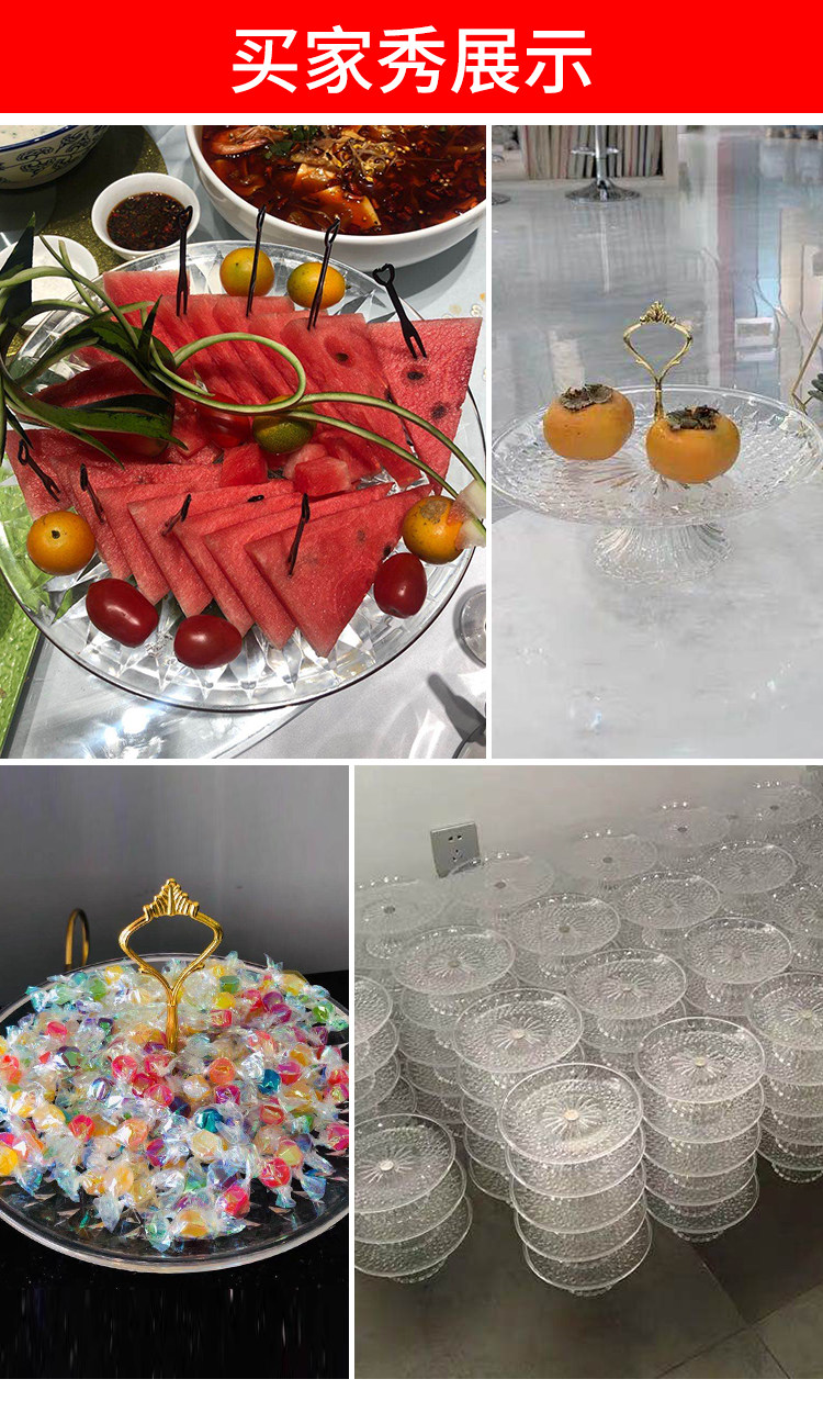亚克力水果盘塑料KTV酒吧现代客厅透明欧式小吃糖果创意高脚果盆详情22