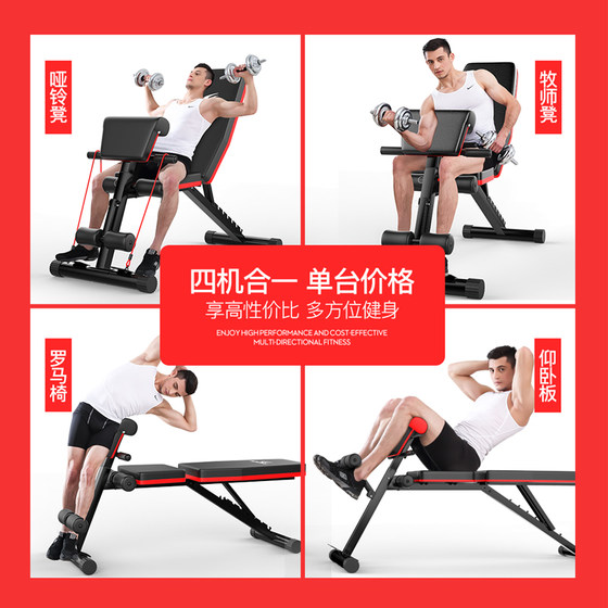 Dumbbell stool sit-up aid fitness equipment home men's multi-functional exercise exercise bird bench press chair