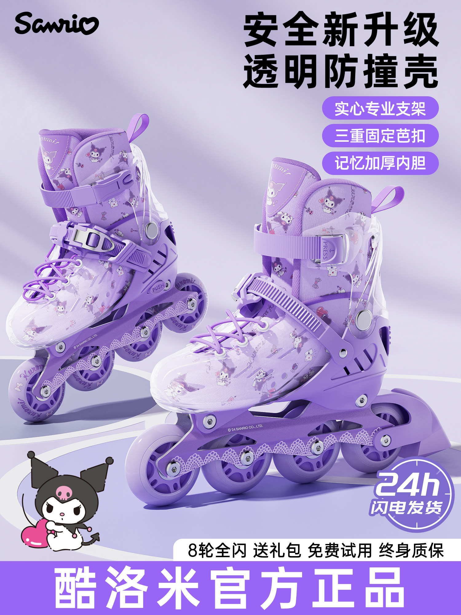 Kukulomi Roller Skates for Children, Boys and Girls, Professional Roller Skates, 6-12 Years Old, Beginner Set