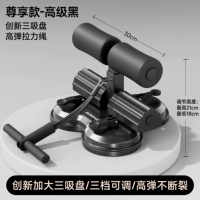 [Эксклюзивная трехприсоска - черная + натяжная веревка] Расширение и увеличение мощной трехприсоски/трехскоростная регулировка/высокая эластичность без разрушения/помощь в положении лежа на спине