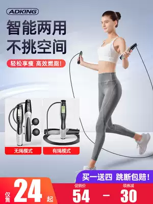Counting wireless skipping rope fitness weight loss sports dedicated adult male weight-bearing fat-burning professional gravity wireless rope