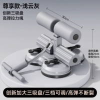 [Эксклюзивные три присоски - серые + натяжная веревка] Три расширенные и мощные присоски/Три уровня регулировки/Высокая эластичность без разрушения/Помощь в положении лежа на спине