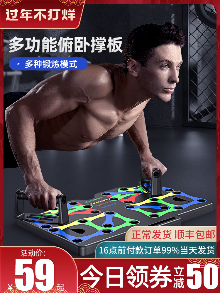 Multi-functional volt stand-up training board home male training pectoral muscle stent auxiliary house brace board god fitness equipment