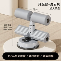 [Обновленная модель - серый] Мощная большая присоска высотой 13 см/трехуровневая регулировка/удобная поролоновая подставка для ног/бесплатная пробная версия/возврат в случае нестабильности