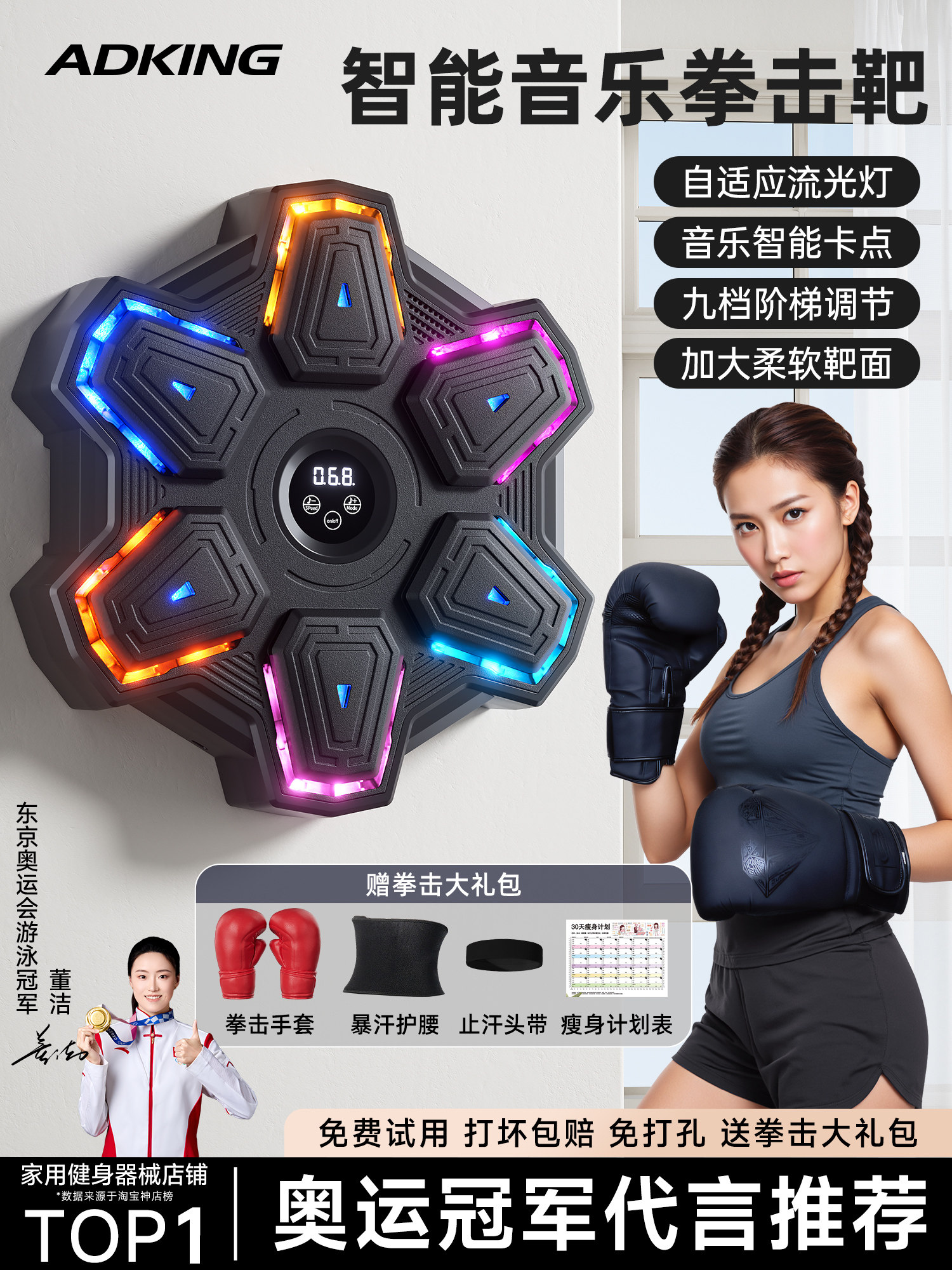 Smart Music Boxing Wall Target for Home Use, Suitable for Adults and Children, Indoor Fitness Boxing Training Equipment, Stress Relief Device