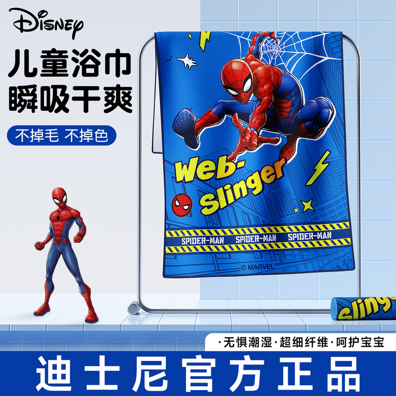 Disney Children's Special Absorbent Quick-Dry 2025 New Model Boys' Quick-Dry Bath Towel Cape Bathrobe Wearable Towel