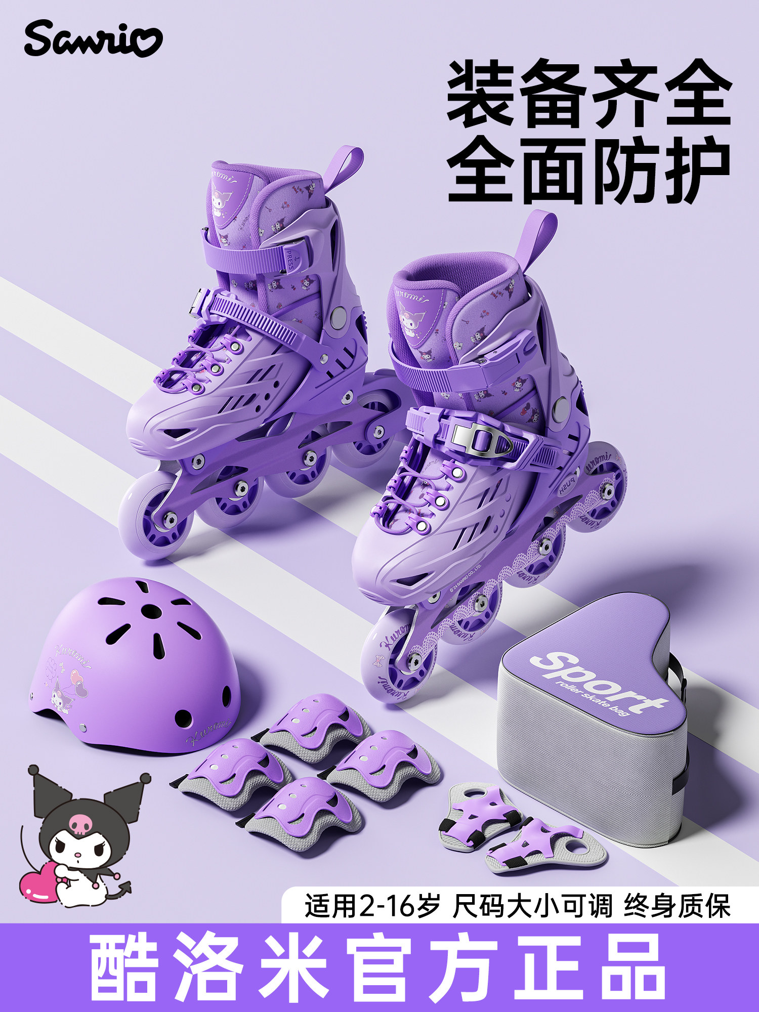 Kukulomi Roller Skates for Girls and Boys, Skates for Children Aged 6 to 12, Professional Roller Skating Full Set for Beginners