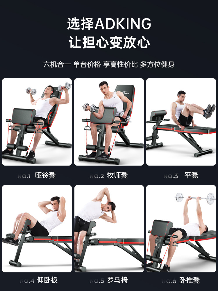 Dumbbell Bench Sit-Up Assist Device Fitness Equipment for Home Use Men's Multifunctional Exercise Bird Press Bench
