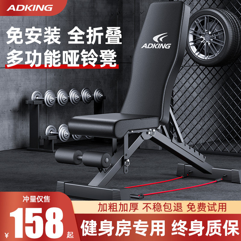 ADKING多功能哑铃凳家用承重800健身仰卧起坐辅助器材男用折叠健身凳