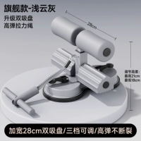 [Флагманские двойные присоски - серые + натяжная веревка] Расширенные двойные присоски шириной 28 см/трехскоростная регулировка/высокая эластичность без разрушения/помощь в положении лежа на спине