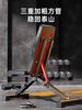 Dumbbell Bench Sit-Up Assist Device Men's Home Fitness Equipment Multi-Functional Exercise Bird Press Bench
