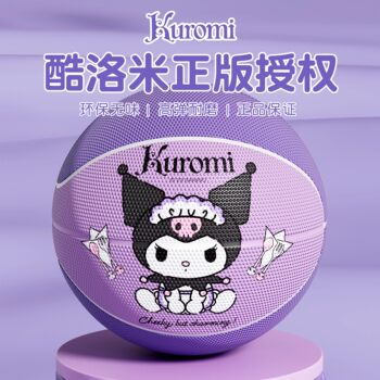 Kukulomi Genuine Basketball for Children in Kindergarten, Sizes 3-4 and 5, Specially Designed for Elementary School Students, Professional Training, Durable