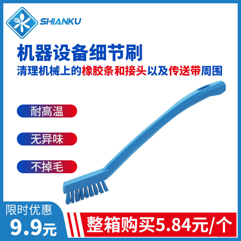 Eating Anku Food Grade Details Slit Brush Cleaning Brush Narrow Narrow Space Machine Equipment Narrow Slit Catering 4401