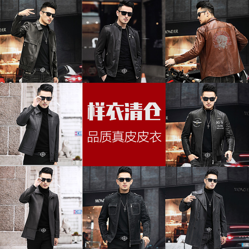 (Haining leather fur special clearance)Leather jacket men's clothing to pick up the leak jacket discount off code processing