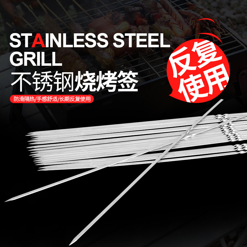 Barbecue Utensils Stainless Steel Flat Sign Thicken Just Sign Barbecue Sign Baking Needle Goat Meat String Iron Sign Grilled Roast String Sign