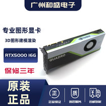 Original Quadro RTX5000 graphics card 16GB Professional drawing 3D Modeling rendering video clip