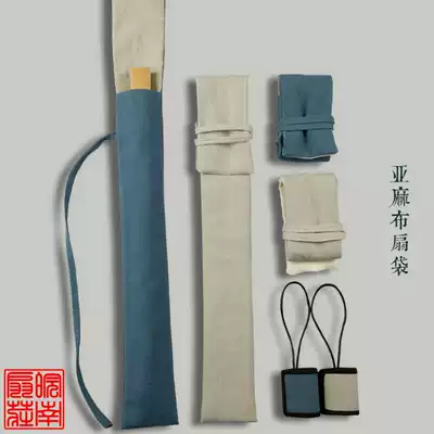 Xuan paper folding fan bag 8 inch 9 inch 95 inch linen fan bag folding fan bag fan bag writing fan bag does not include fan