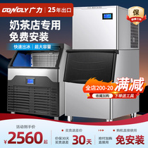 Guangli ice machine commercial large ice machine milk tea shop ice making machine fully automatic vertical large output