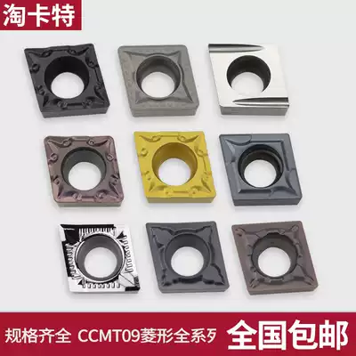 CNC lathe blade stainless steel outer circle inner hole knife grain ccmt09t304 308 boring diamond car blade