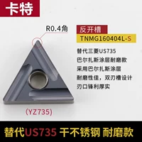 TNMG160404L-S YZ735 для US735