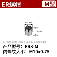 Er8-m